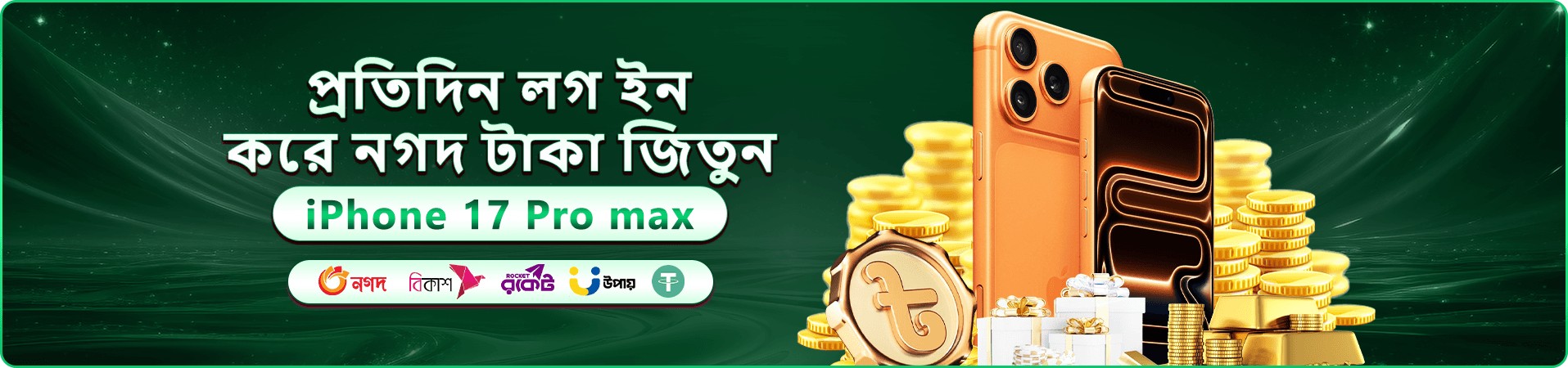 x baji app বাংলাদেশ প্রোমো