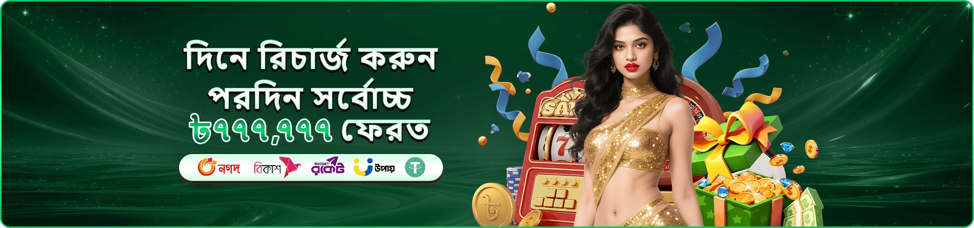 x baji VIP ক্লাব banner