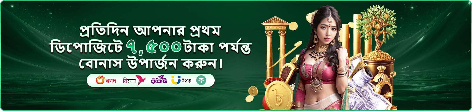 x baji app ডাউনলোড banner